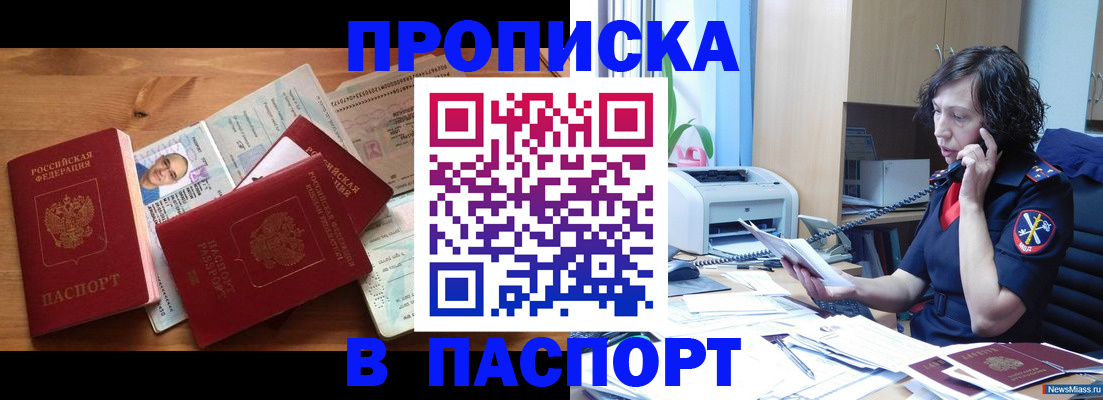 временная регистрация для всех в Ишимбае