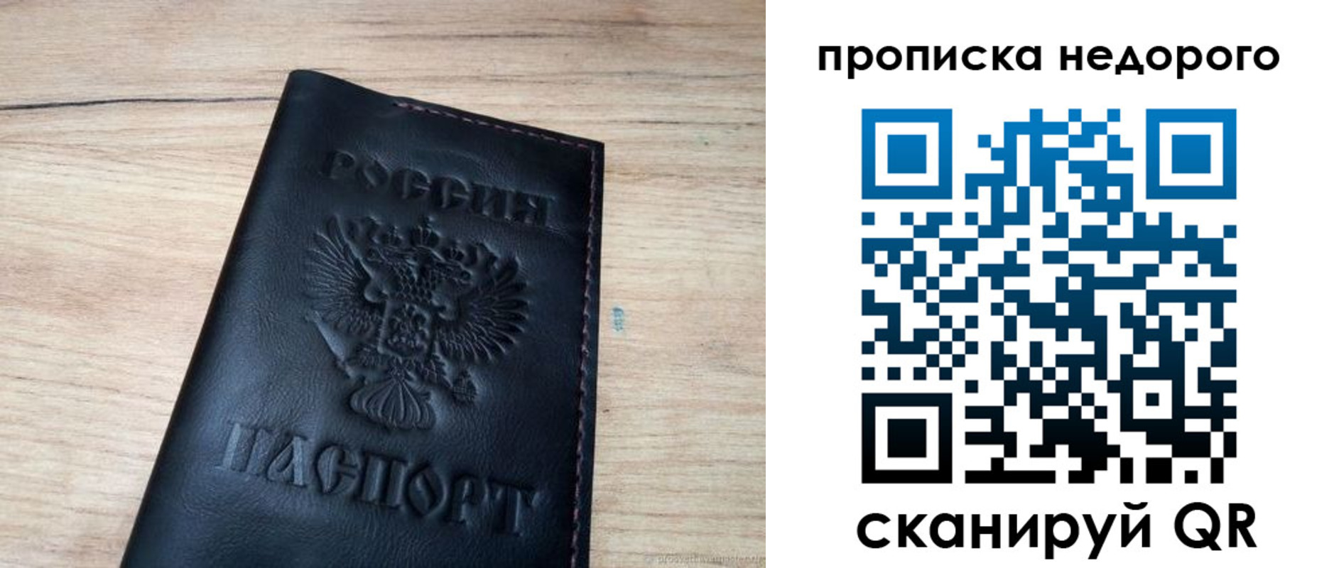 прописка в квартире в Ишимбае
