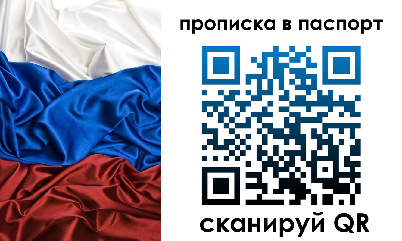 прописка ребенка в Ишимбае
