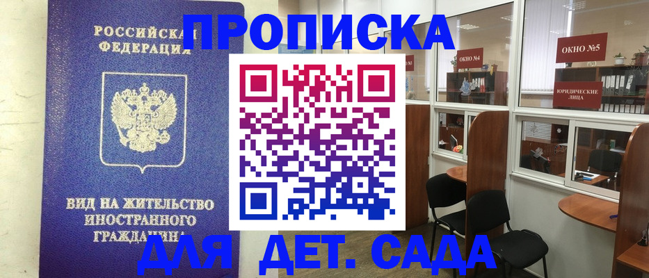 прописка в Ишимбае