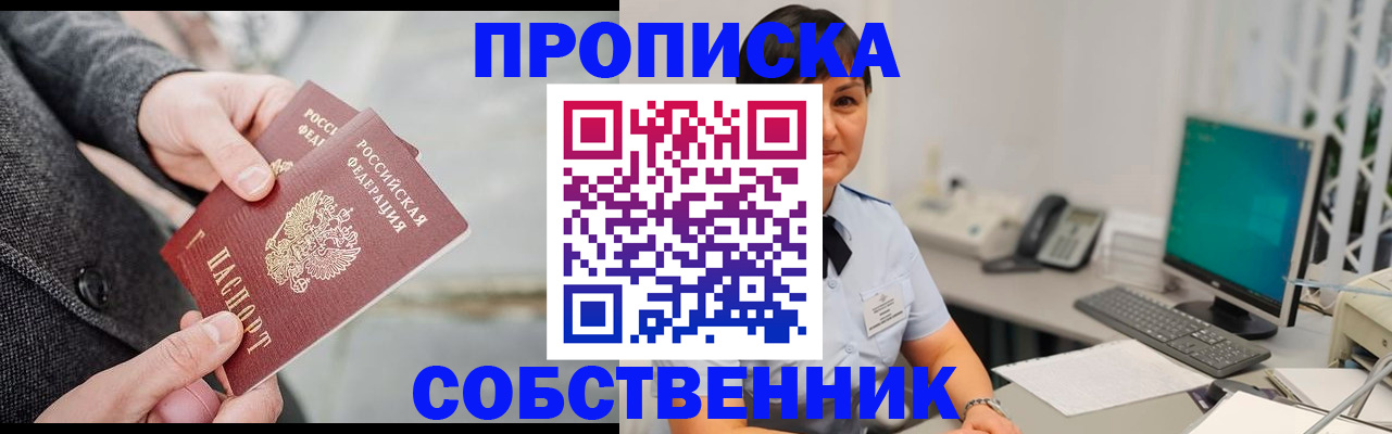временная регистрация 2025 в Ишимбае