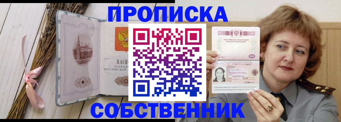 регистрация в Ишимбае