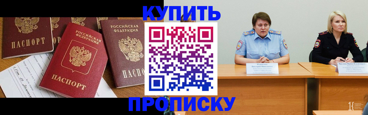 временная регистрация поиск в Ишимбае