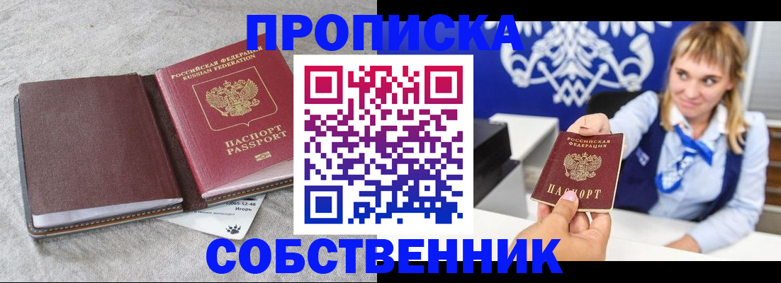 пропишу в квартире в Ишимбае