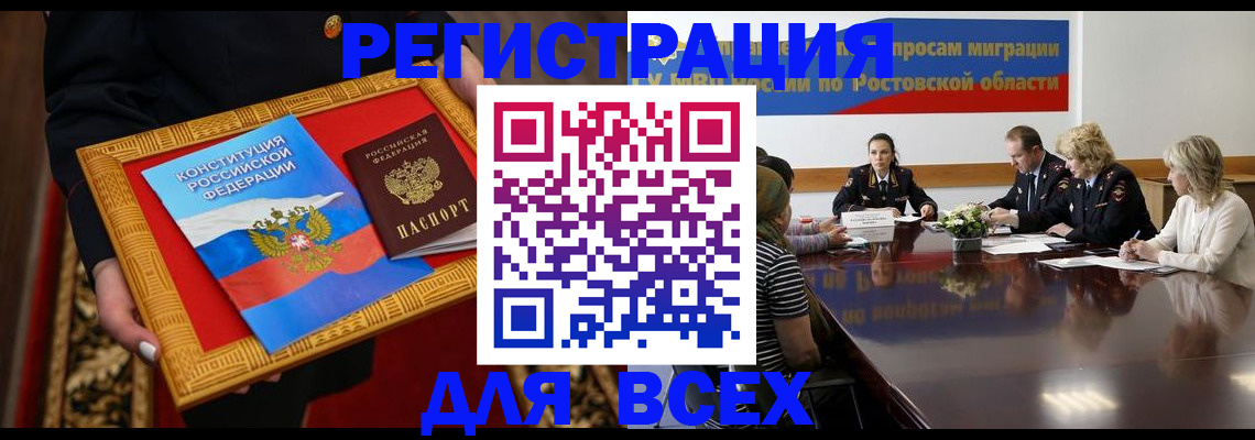 регистрация для дет. сада в Ишимбае